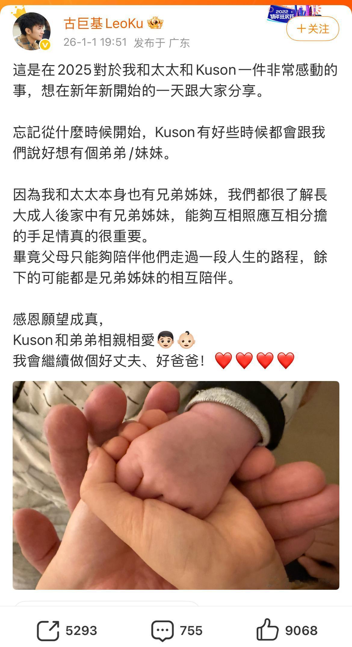 53岁的古巨基发微博生二胎[捂脸哭][捂脸哭]这在人均寿命亚洲第一的香港比较常见。