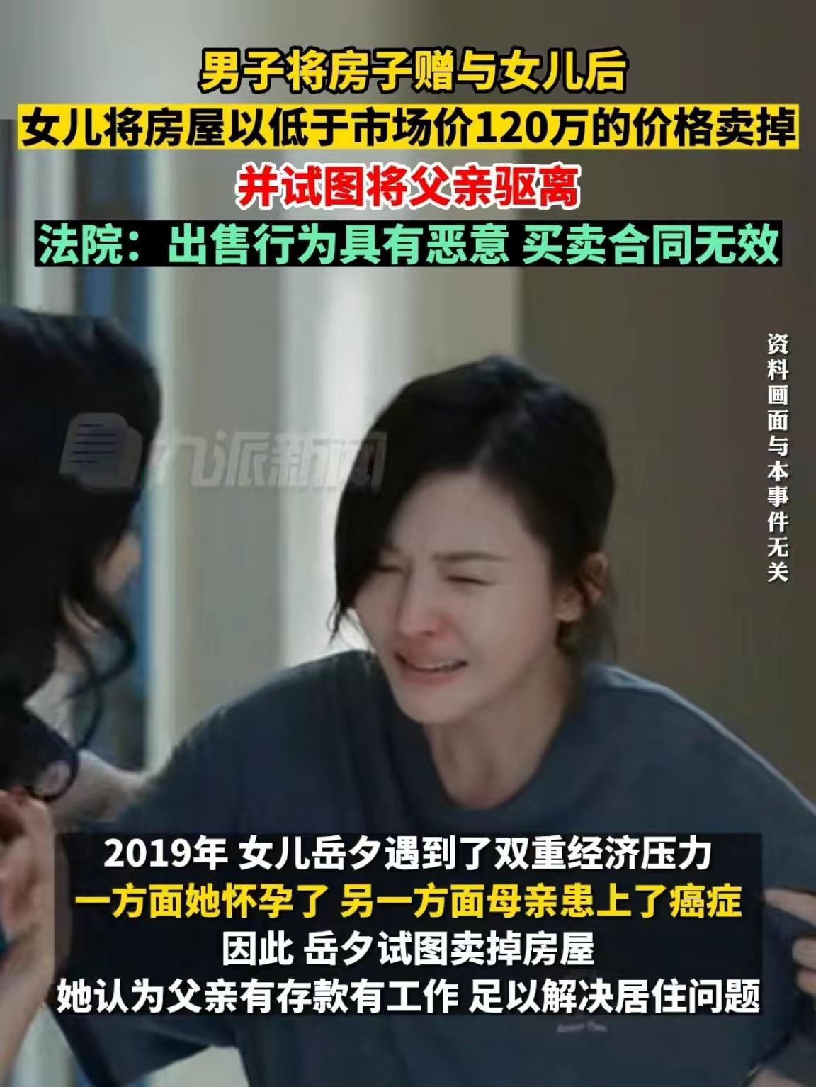 “不如生块叉烧！”上海闵行，53岁男子离婚后，就把市值500多万的房子给了女儿，