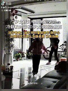 “被全网点赞了！”陕西渭南，一名7岁女孩正在家里开电视，不料，意外的提示出现了，