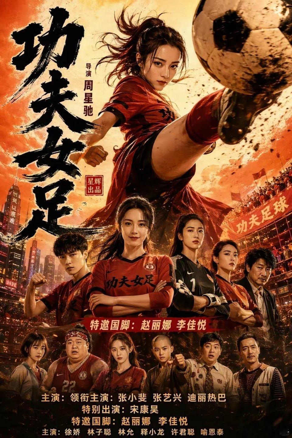 周星驰终于说实话了，当年不拍《功夫2》，根本不是江郎才尽那么简单。当年拍《功夫