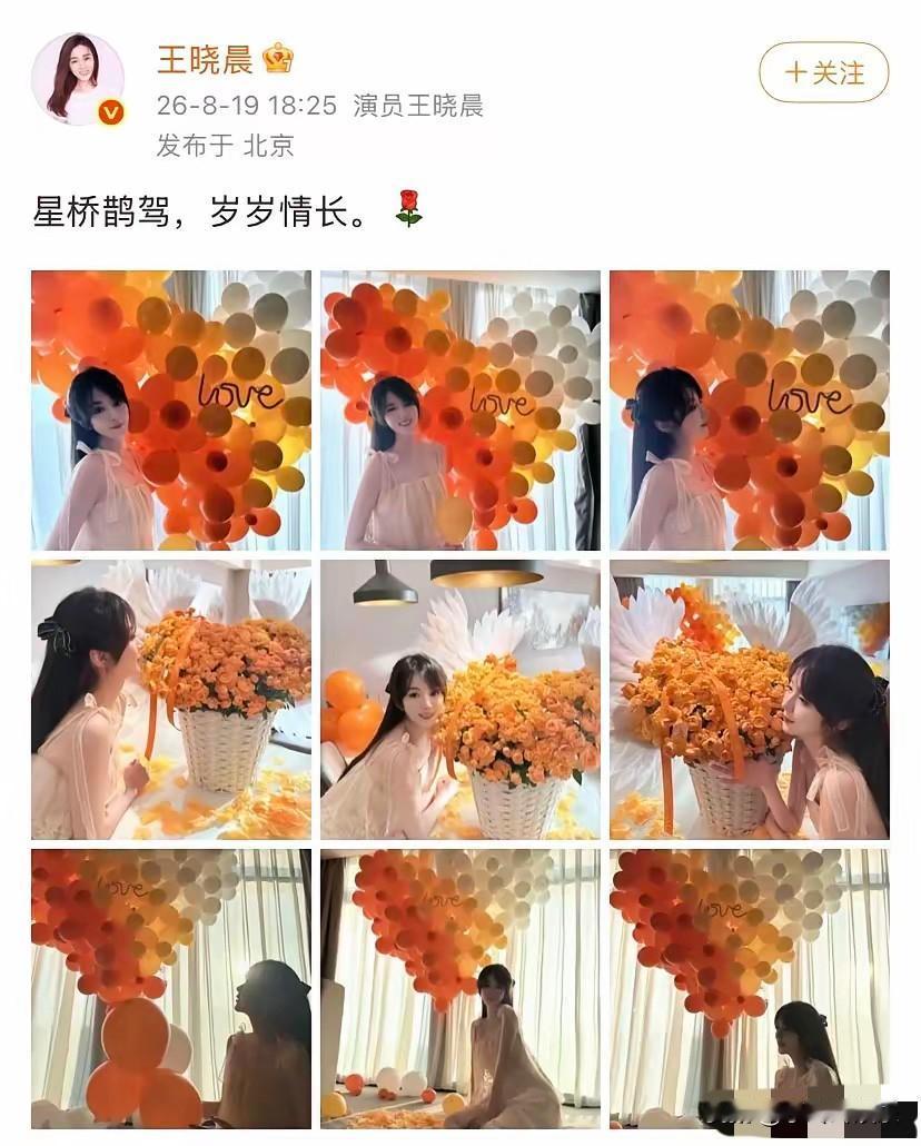 研究了大半天，王晓晨才是最让人摸不透的人吧，七夕晒照氛围感拉满，蕾丝吊带