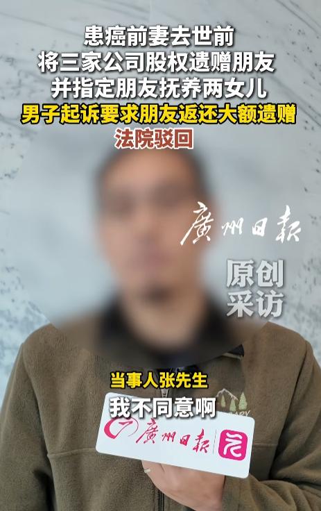 “蹊跷！”广东，一女子意外得知自己患了卵巢癌，便果断与丈夫离了婚，随后分给丈夫1