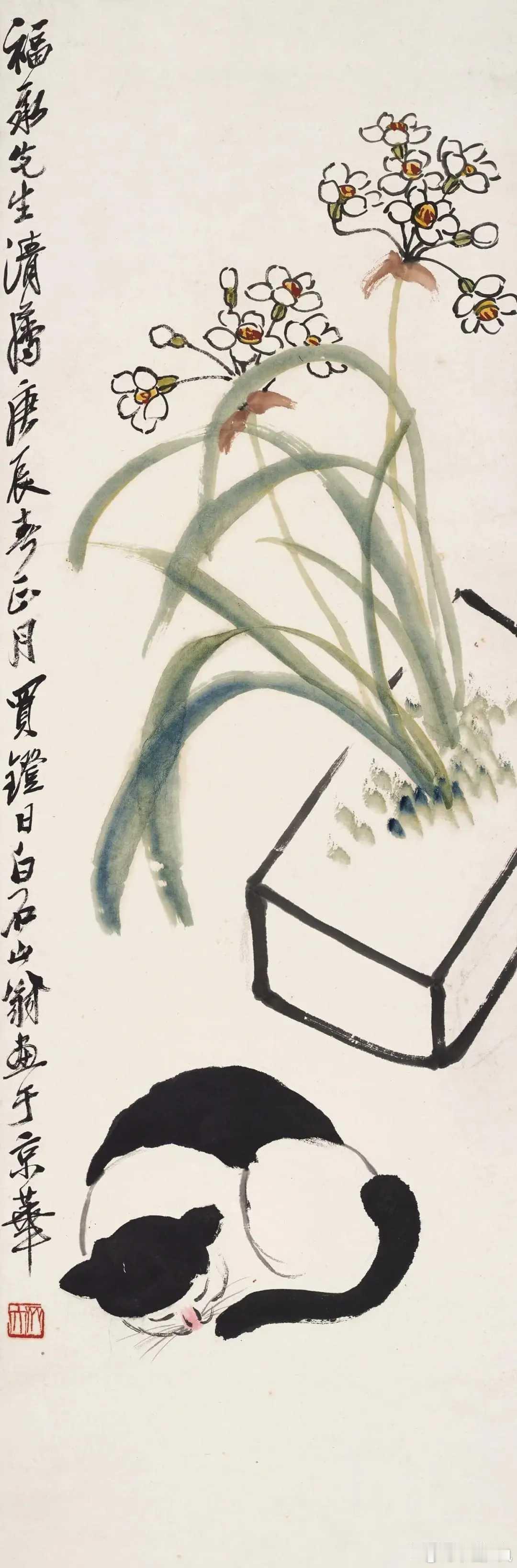 齐白石《神仙狸奴》立轴 设色纸本103.5×34cm。齐白石，中国近现代绘画