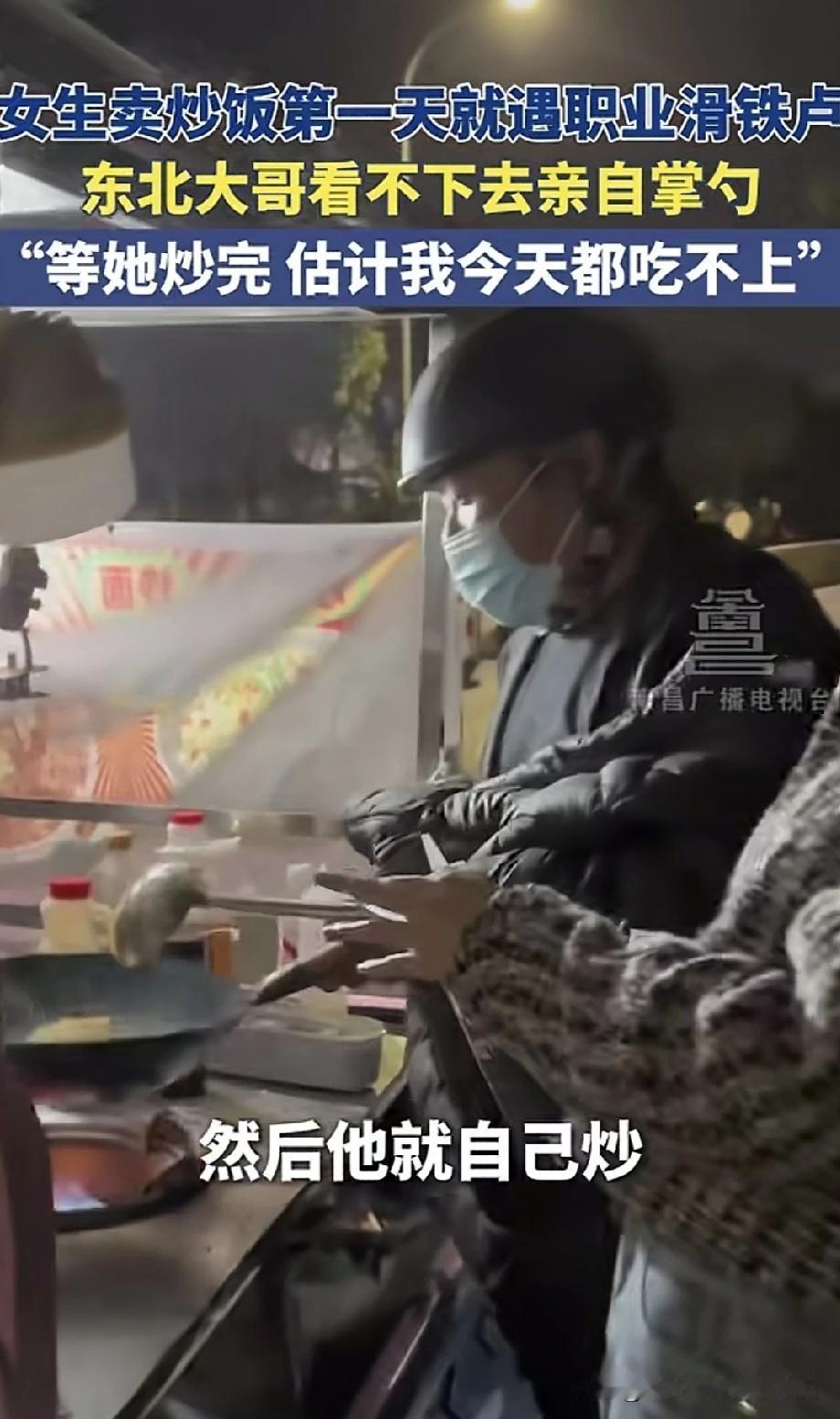 四川有位女子晚上出摊卖炒饭，没想到第一天出摊就遭遇了职业滑铁卢。事情是这样的，一