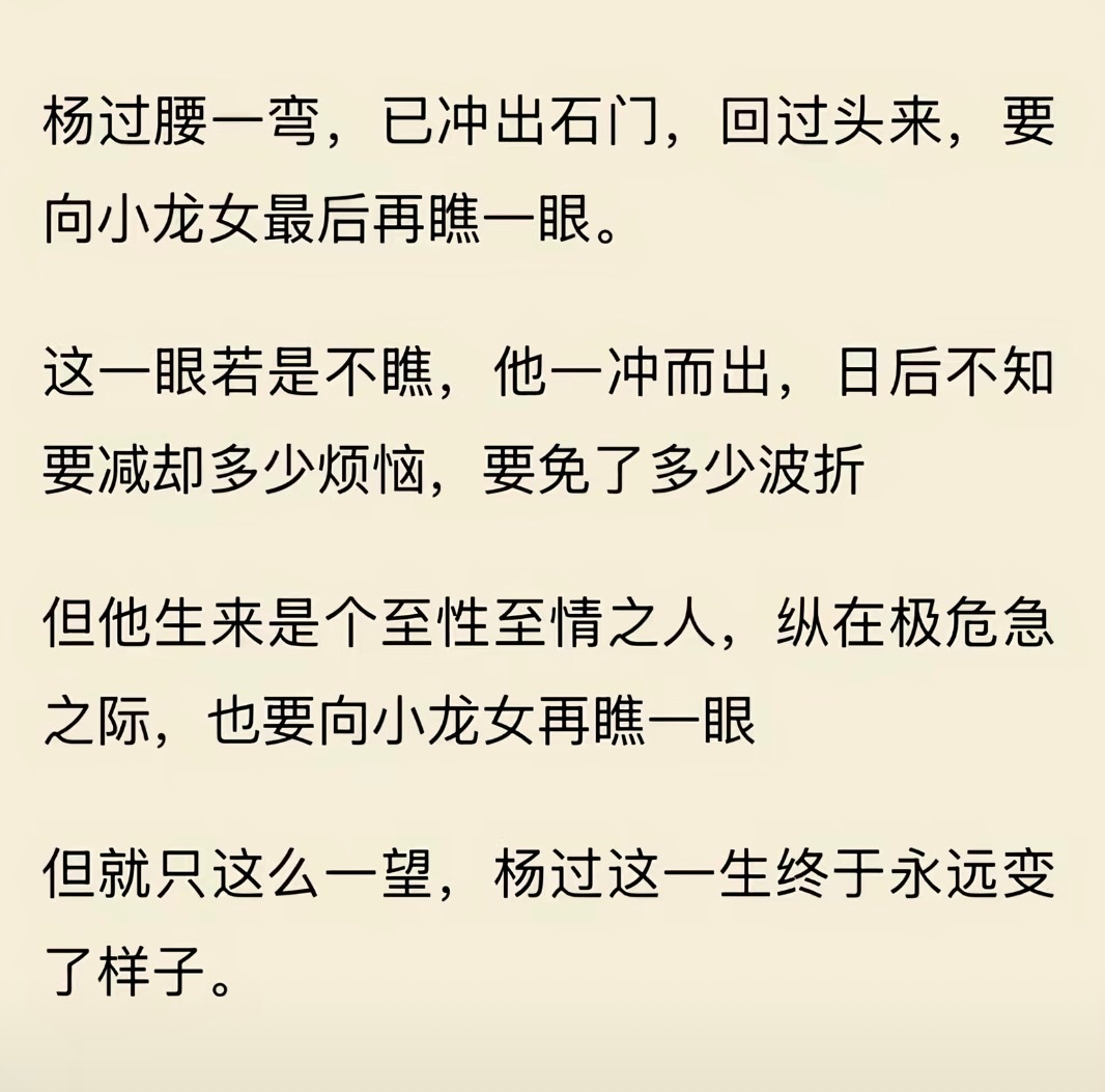 少年不识爱恨一生最心动……金庸太会写了​​​