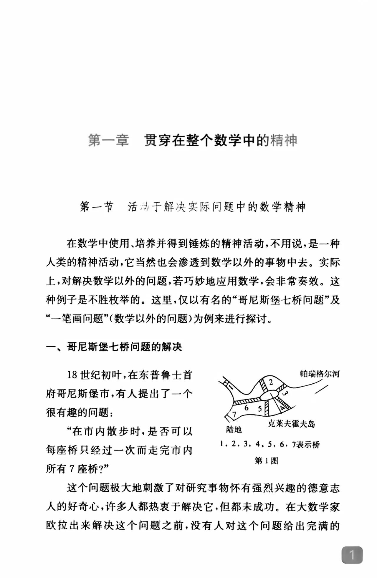 人家对数学是把复杂的问题简单化我们却是把简单的问题复杂化说什么情境融入、跨