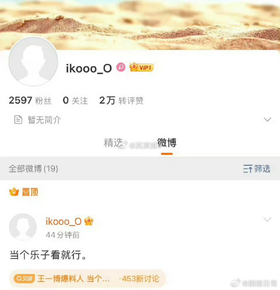 疑似王一博爆料人注销账号乐华：取证完毕，法庭见。造谣者：我注销了，你看不见我。法