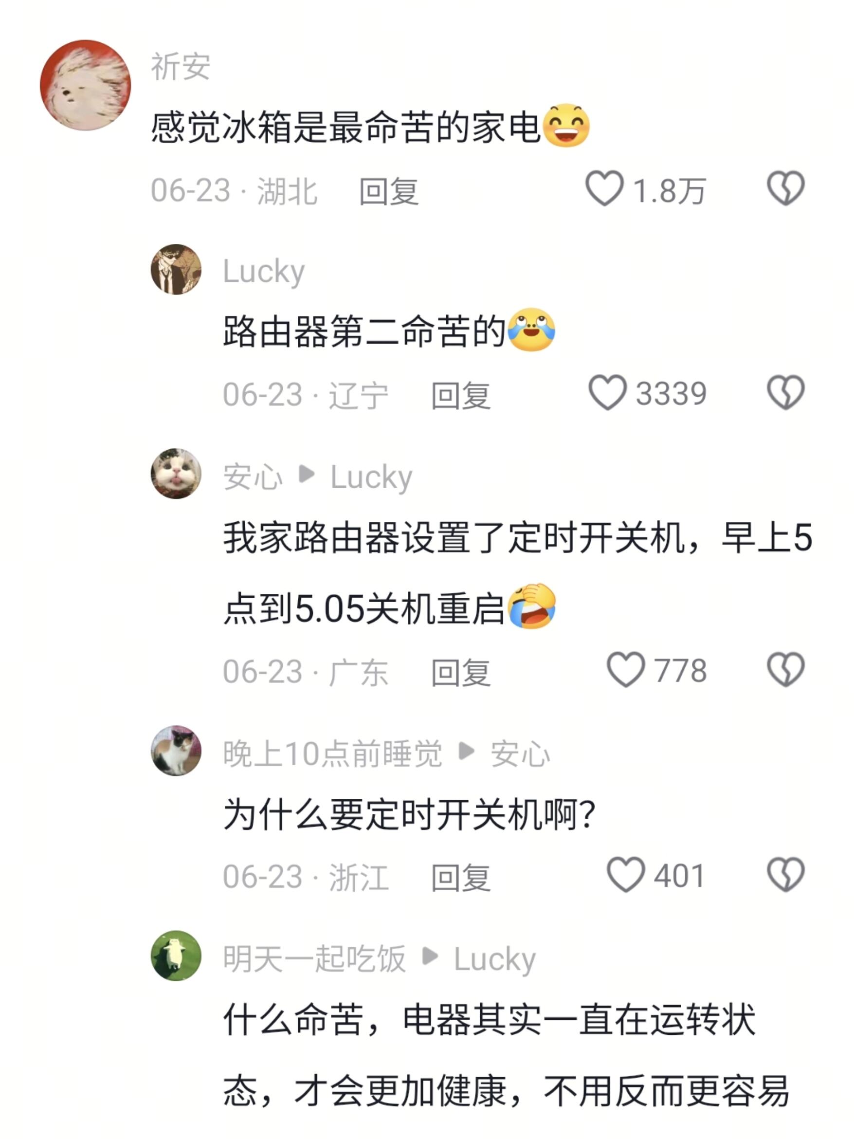 冰箱:从出生干到去世