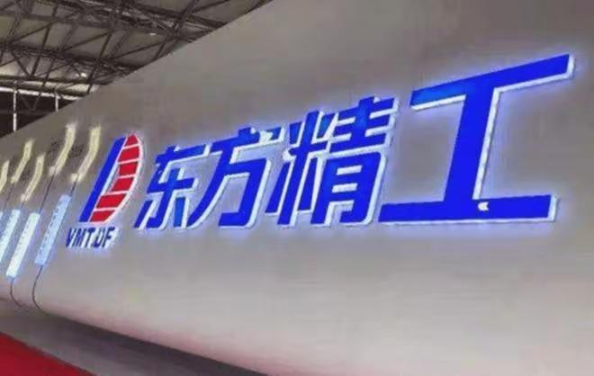 受安世事件影响，东方精工“清仓式”甩卖欧洲核心资产表面看是高位套现，实质是把