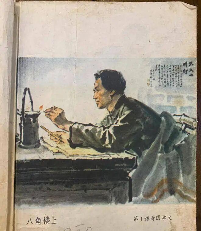 开学季，忽然很怀念我们那时候的语文课本。古朴精美的插图，文质兼美的课文，散发着