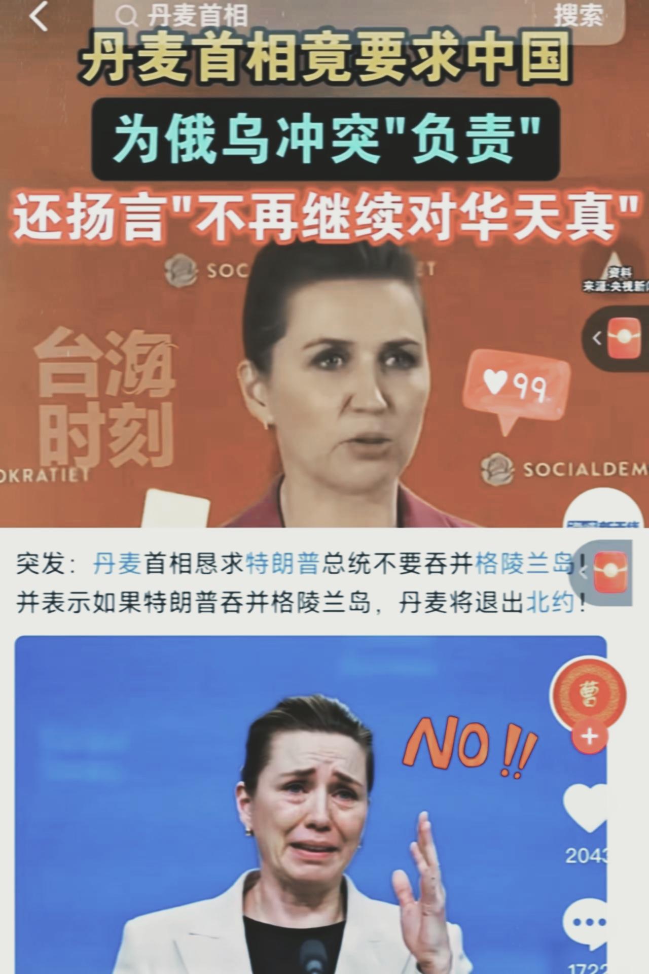 丹麦把所有刀都递给了美国丹麦现在的处境，说一句不好听的：完全是自己把路走死的