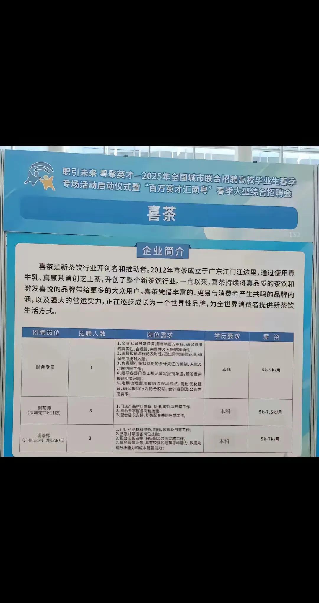 总有人宣扬读书无用，真的是书读少了！3月16日广州大型招聘会，就是学历重要性的现