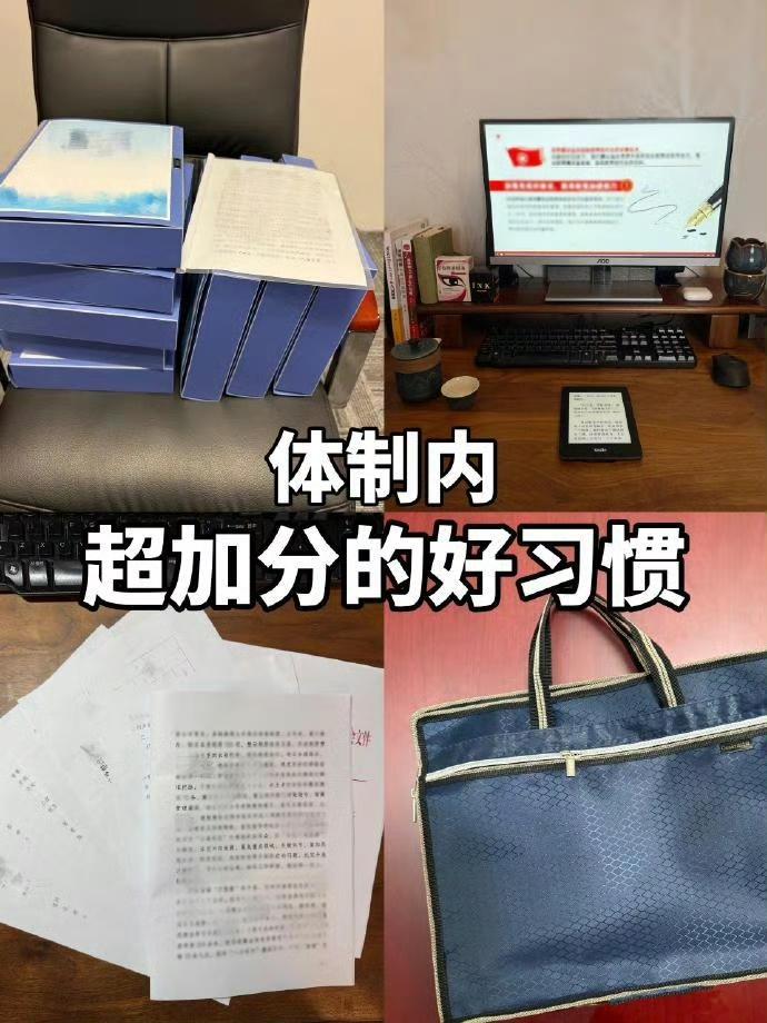 果然能在体制内过得好的都是大佬​​​