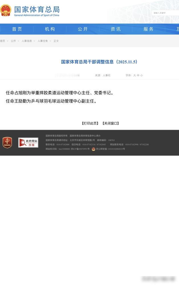 王励勤履新乒羽中心樊振东回归毫无悬念随着国家体育总局的一纸任命，王励勤正式成