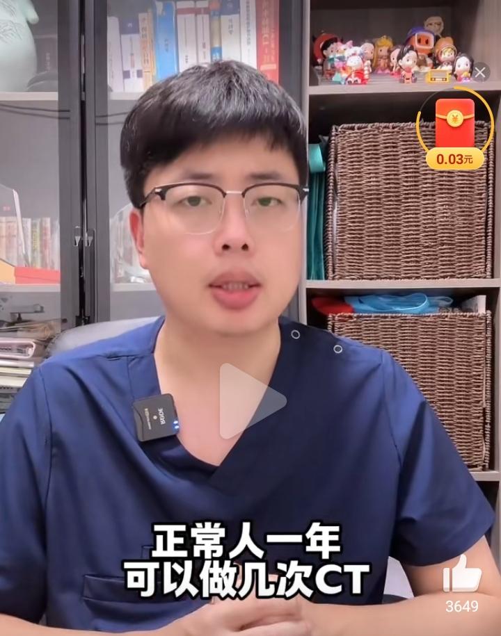 做一次CT的辐射相当于晒几天太阳？但这3种情况做CT反而危险做一次CT究竟伤不