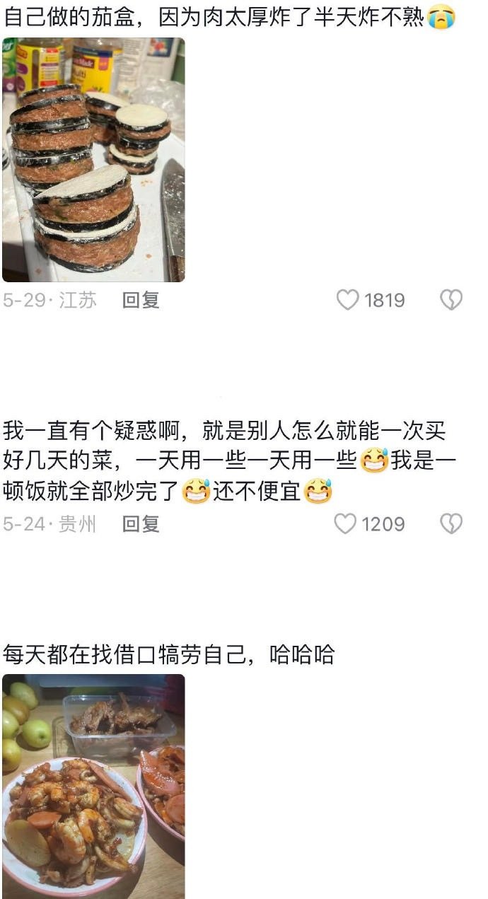 00后苦什么都不苦自己的嘴