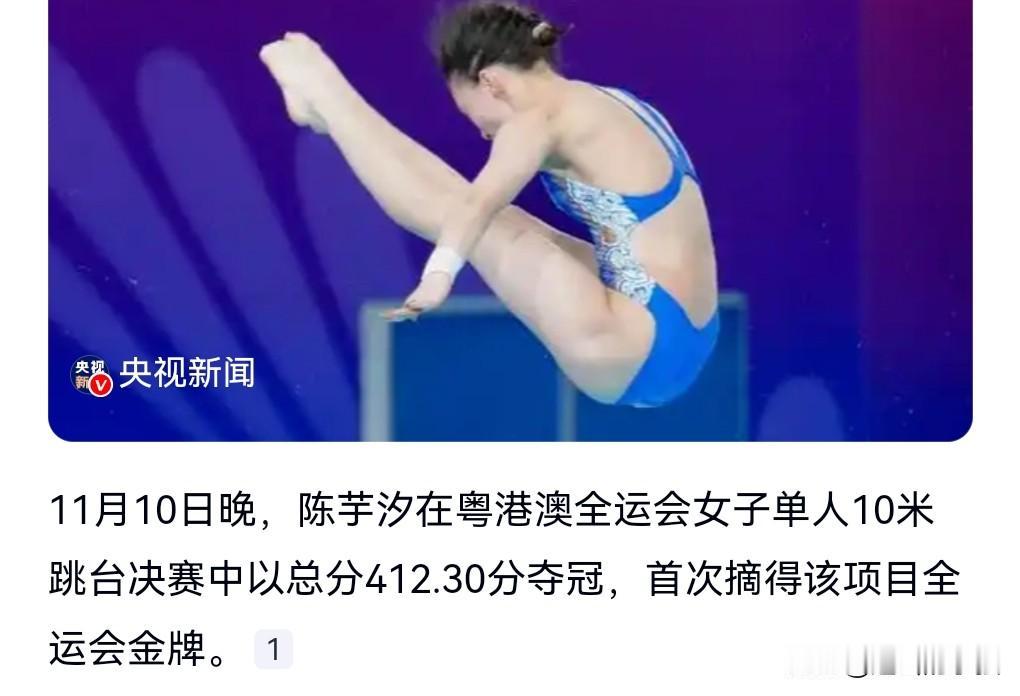 全红婵的状态不在线，所以连10米跳台的比赛都没有参加。10米跳台的扛把子已经换