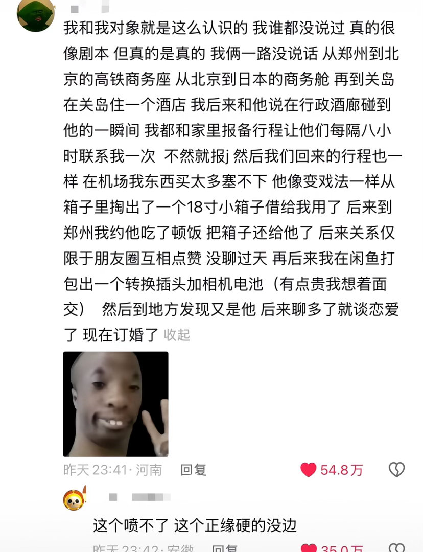 缘份的含金量还在上升