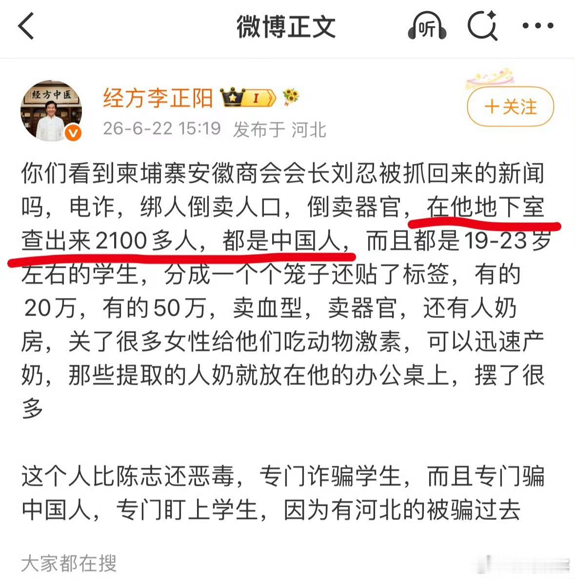 一个省的商会会长不会有这么大的胆量和人脉。只能证明他后面还有人，刘忍只是弃子！柬