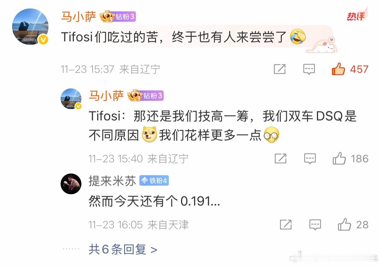 虽然结果没出来，但最有意思的还是网友评论，尤其这条，真的让人又想哭又想笑