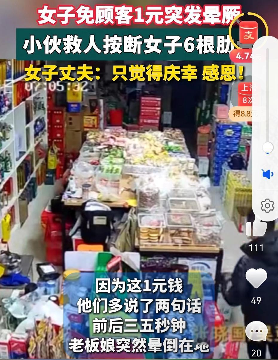安徽一家小超市里，老板娘给顾客免了1块钱，结果刚转身就突然晕倒在地。旁边的