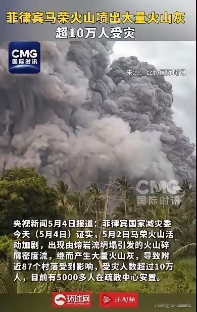 菲律宾再遭灾。网友评论：不捐钱，不捐物！菲律宾这两天是真的祸不单行，火山一活