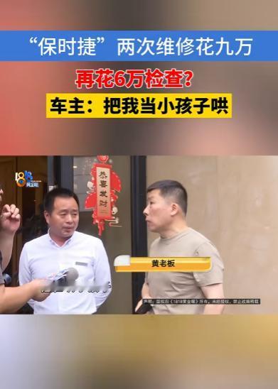 6月3日，浙江杭州，一男子10年前买了辆保时捷卡宴，跑了30多万公里，他发现车子