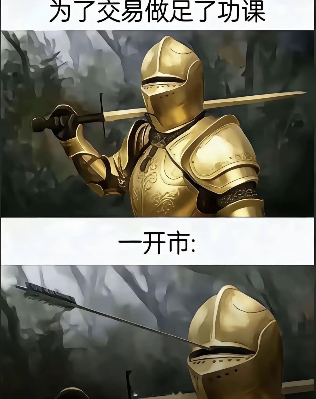 周末的努力复盘，阻挡不了周一的飞来横箭。