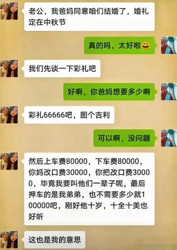 朋友们，女朋友这要求高不高？