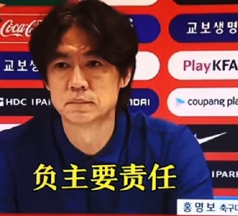 韩国主教练洪明甫，主动辞职了！还没回国，在墨西哥训练基地，顶不住压力，就宣布了