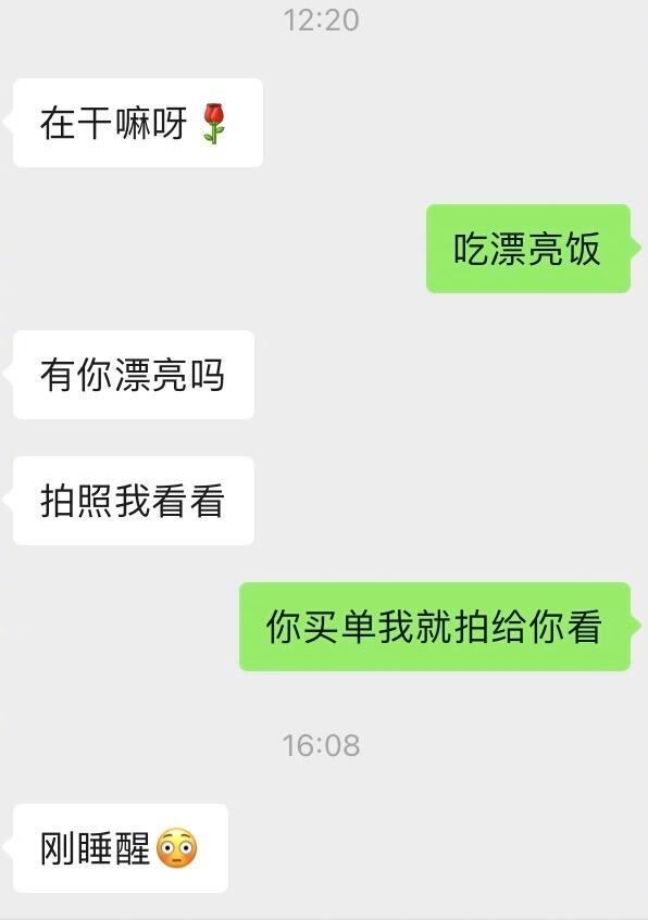 一句话让成年男人昏睡4小时​​​