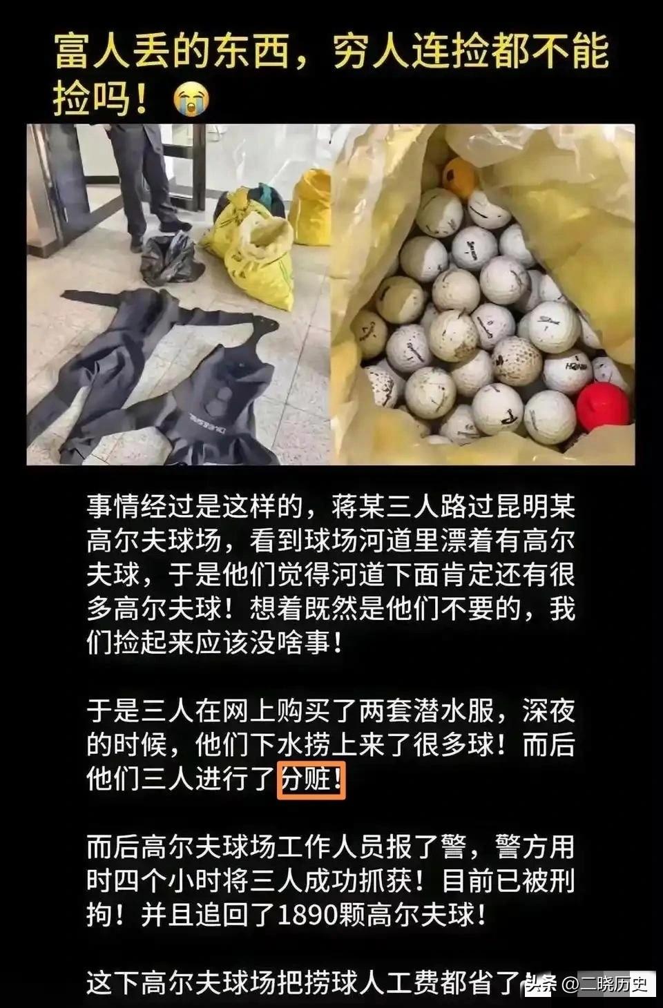 富人丢的东西，穷人连捡都不能捡吗？？