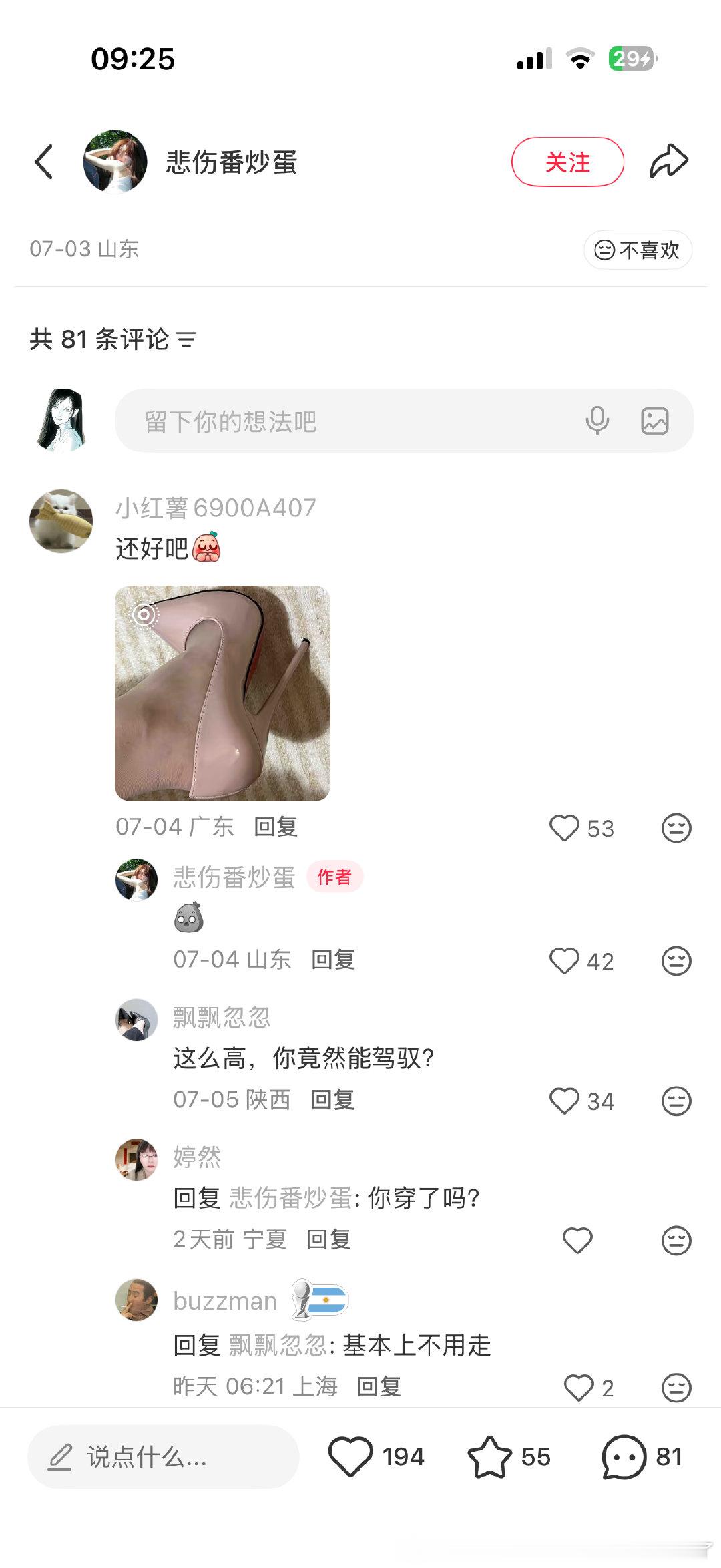 穿个刑具还特么自豪上了
