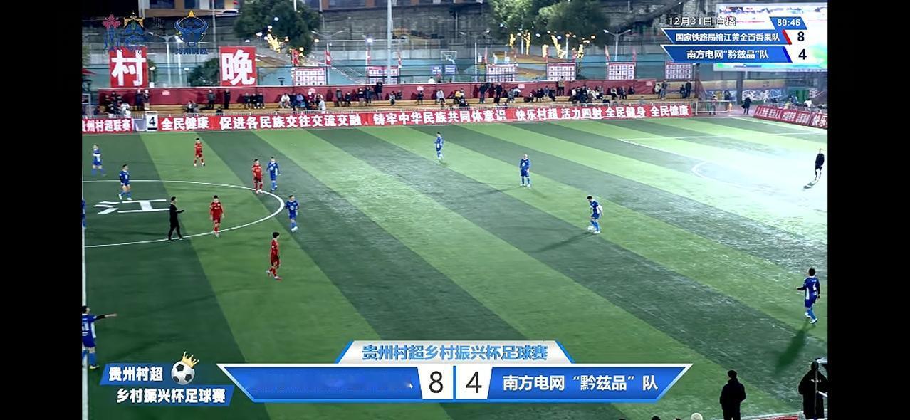 看了一会贵州村超的直播，发现现在村超的流量和人气比以前少了很多，过去火爆的场面再