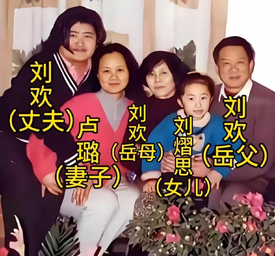 刘欢一家五口合照他的老婆身材很有料，他的岳父岳母抱着他的孩子，格外温馨他自己