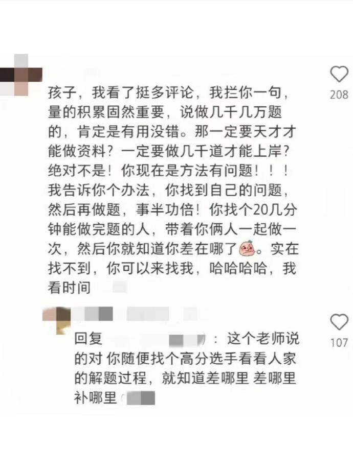 怪不得人家省考能上岸呢，全靠这一堆心眼子