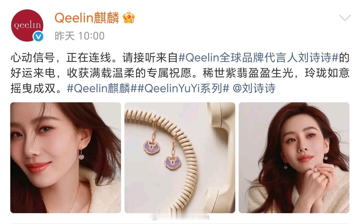 麒麟超爱超宠刘诗诗每天一打开微博就发诗诗刘诗诗​​​