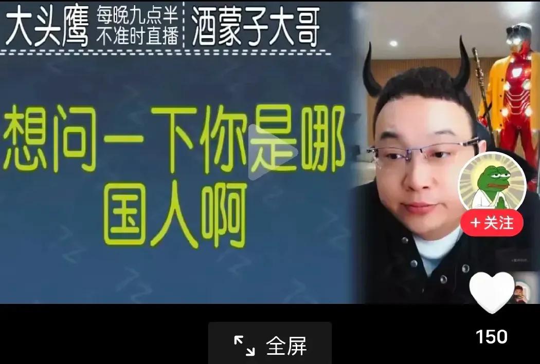 DeepSeek文采飞扬，把金牌主播“大头鹰”夸得天花乱坠。我让DeepSe