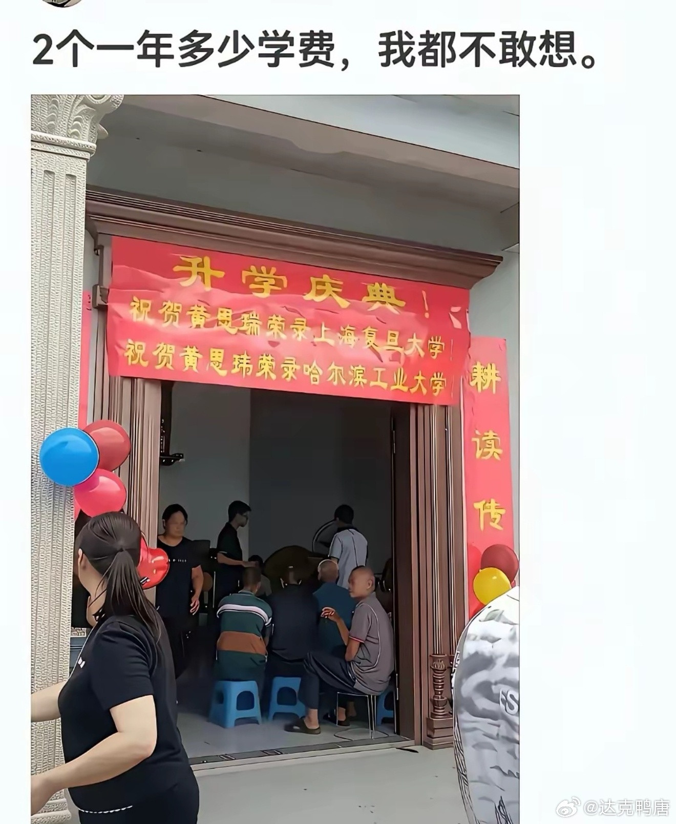 这评论也是搞笑，国内考上复旦和哈工大还用担心学费么