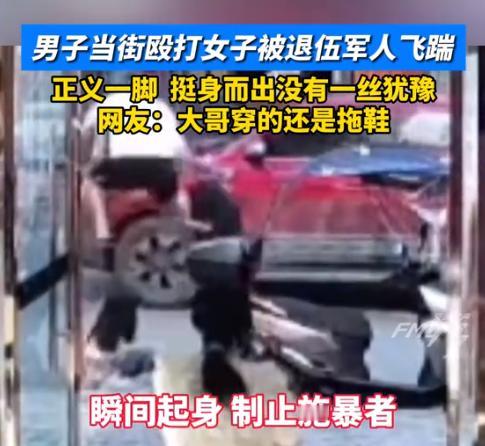 “这就是正能量”！9月28日福建一小伙当街暴力殴打女子，女子毫无招架之力，被打倒