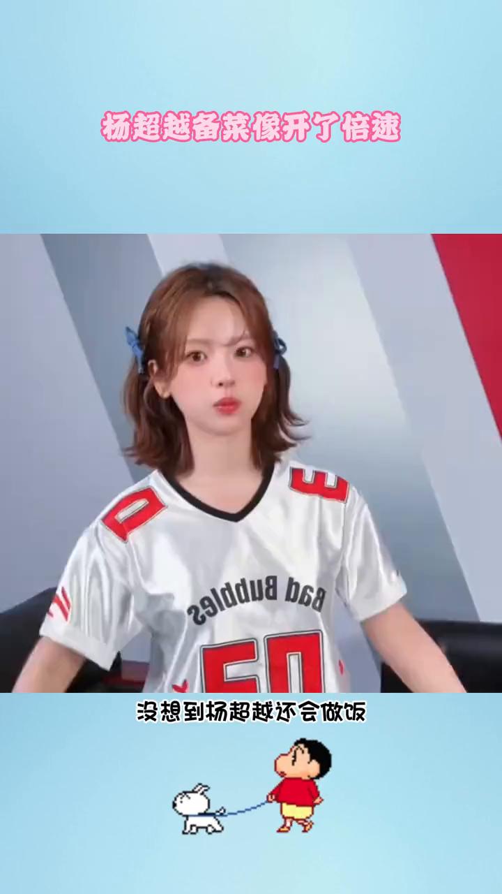 杨超越备菜像开了倍速。没想到杨超越还会做饭，看杨超越备菜简直是种享受。剥蒜利落