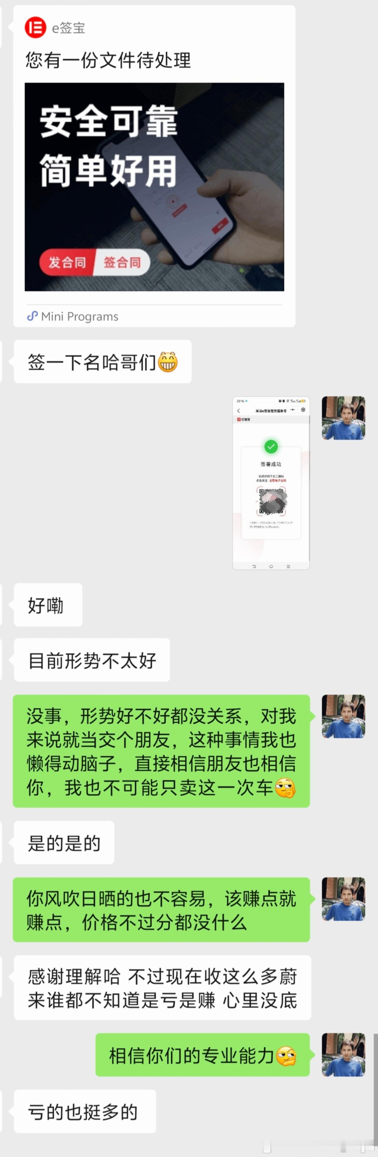 刚才把老6卖了，专心等全新ES8了。突然还挺舍不得她的，毕竟是我在国内的第一台车