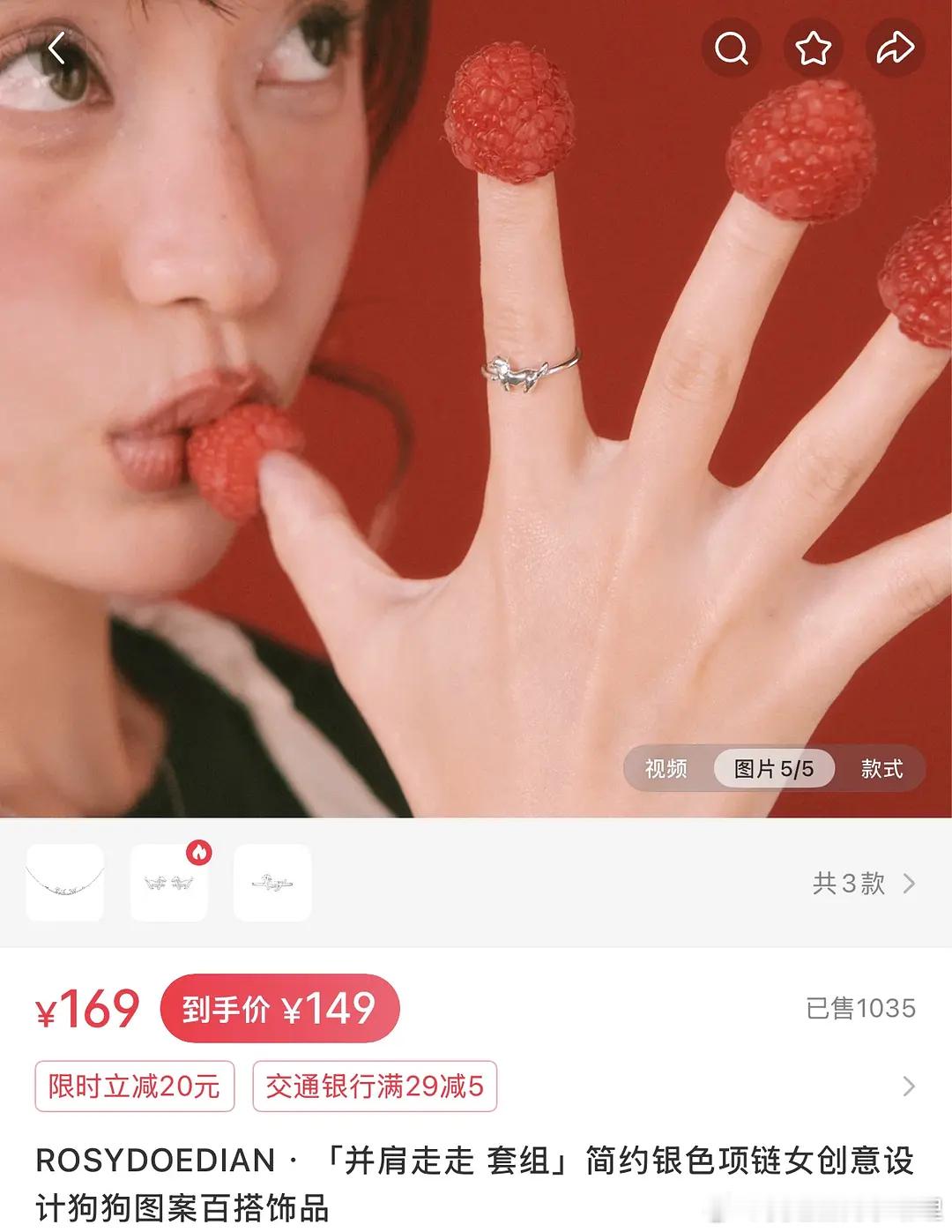 赵露思品牌的戒指宣传图被质疑擦边，来审判下