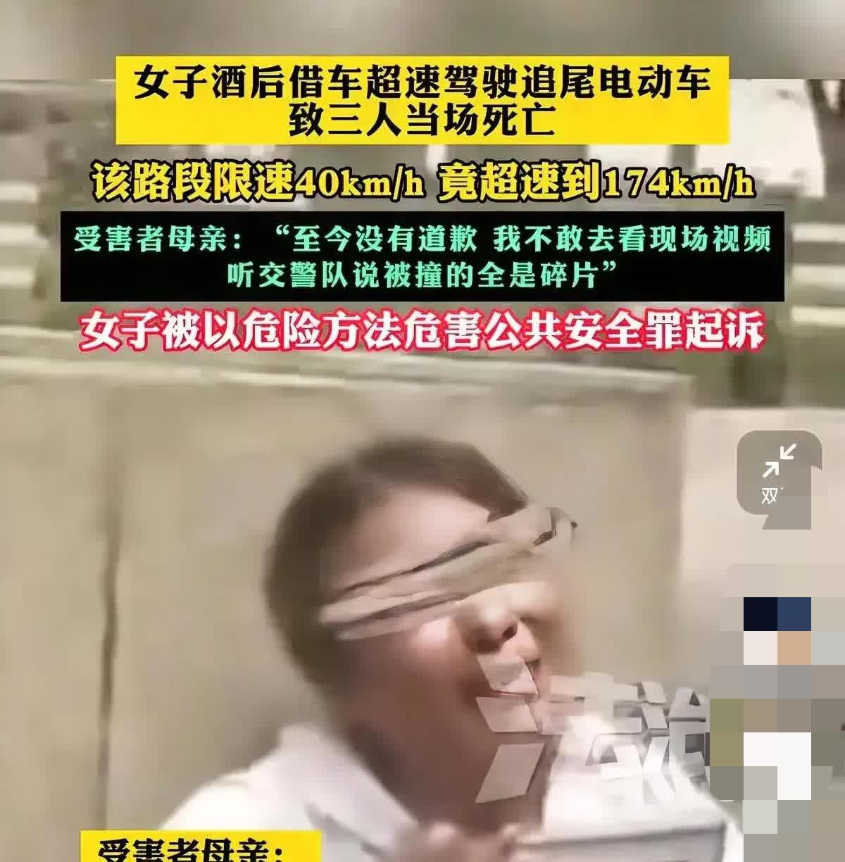 太惨了！女子酒后驾车，限速40的道路竟然开到了170，直接追尾了电动车，导致三人