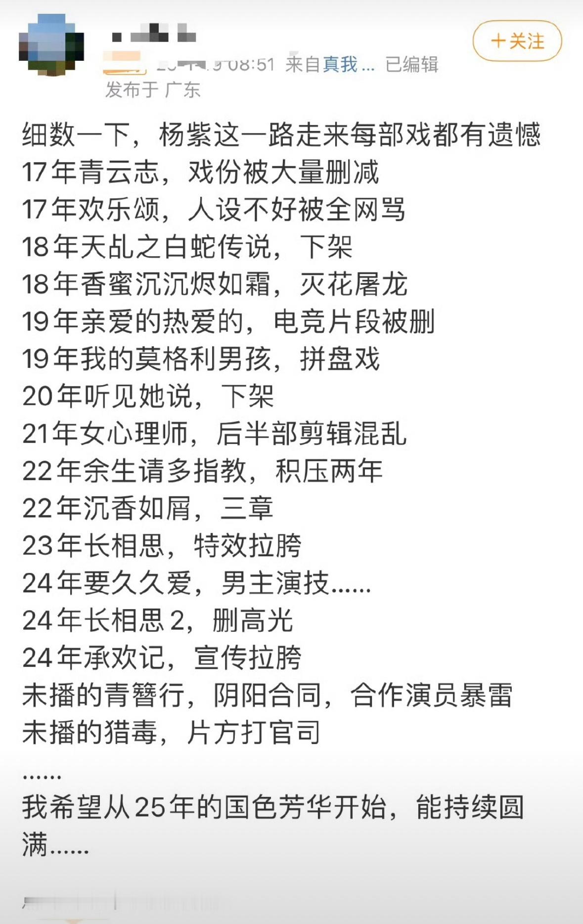 ？[捂脸哭]粉丝汇总这个不是显的艺人很？😂​​​