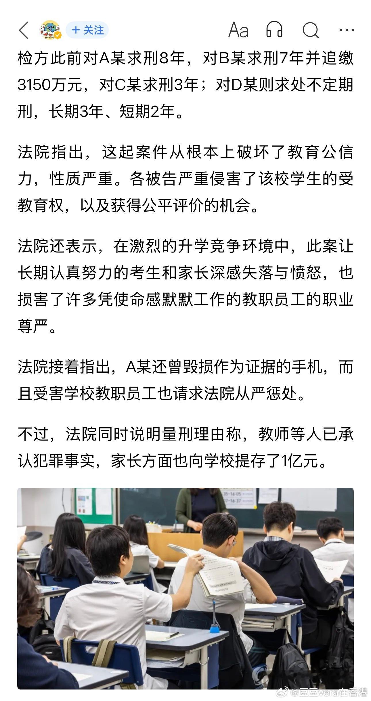 非常之讨厌韩国人！韩国家长A联合补习老师连续多年偷试卷就为了全校第一！