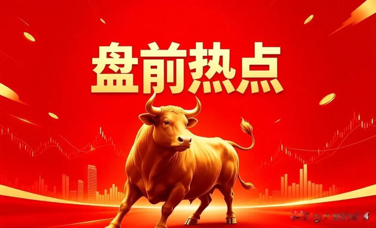 明日热点一、CRO毕得医药、药明康德、康龙化成、凯莱英、博腾股份、昭衍新药、美迪