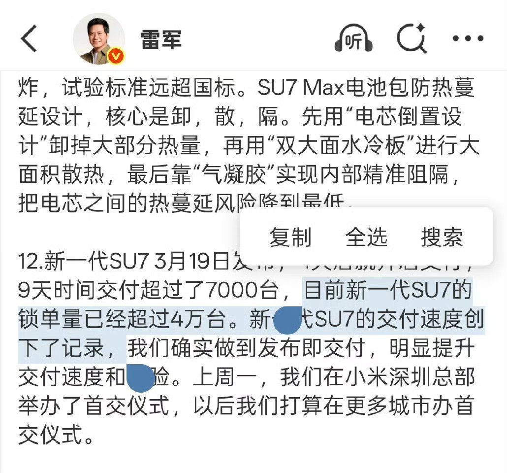 新一代SU7锁单超4万辆新一代su7这次订单增长挺线性的，按照这个趋势，这个月铁