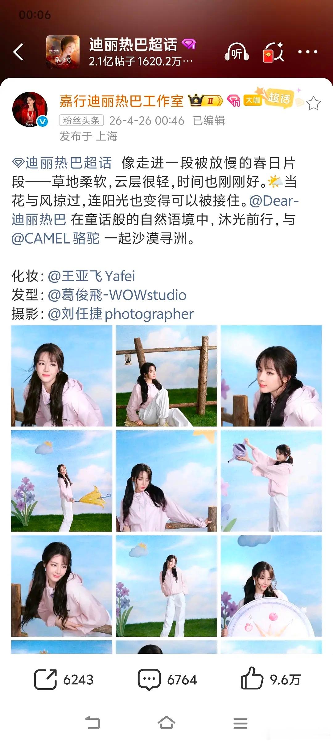王亚飞是把大家当傻子吗？
