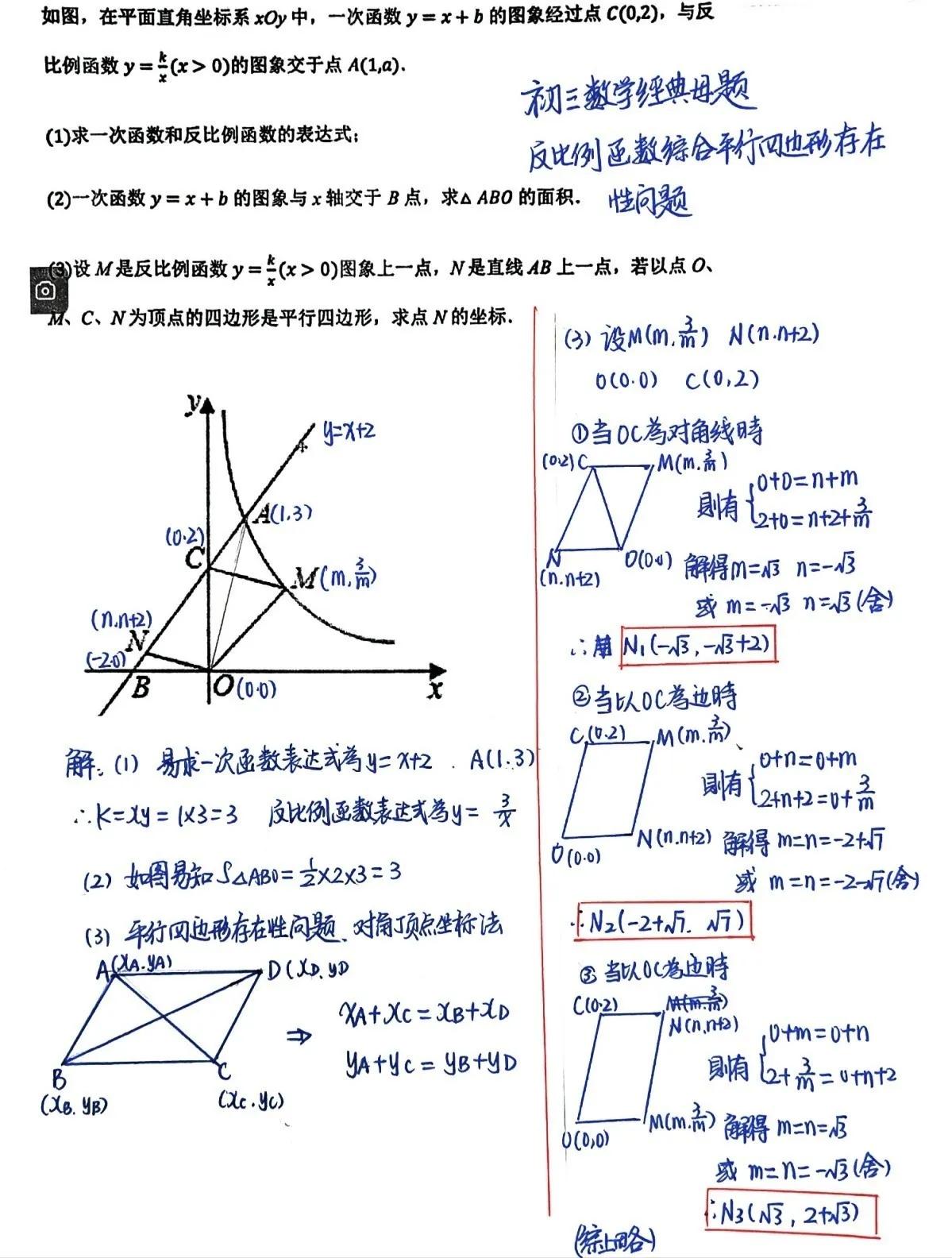 要想攻克初三数学压轴题，一定要攻克初三数学压轴题的母题，通过这些题目掌握这一类题